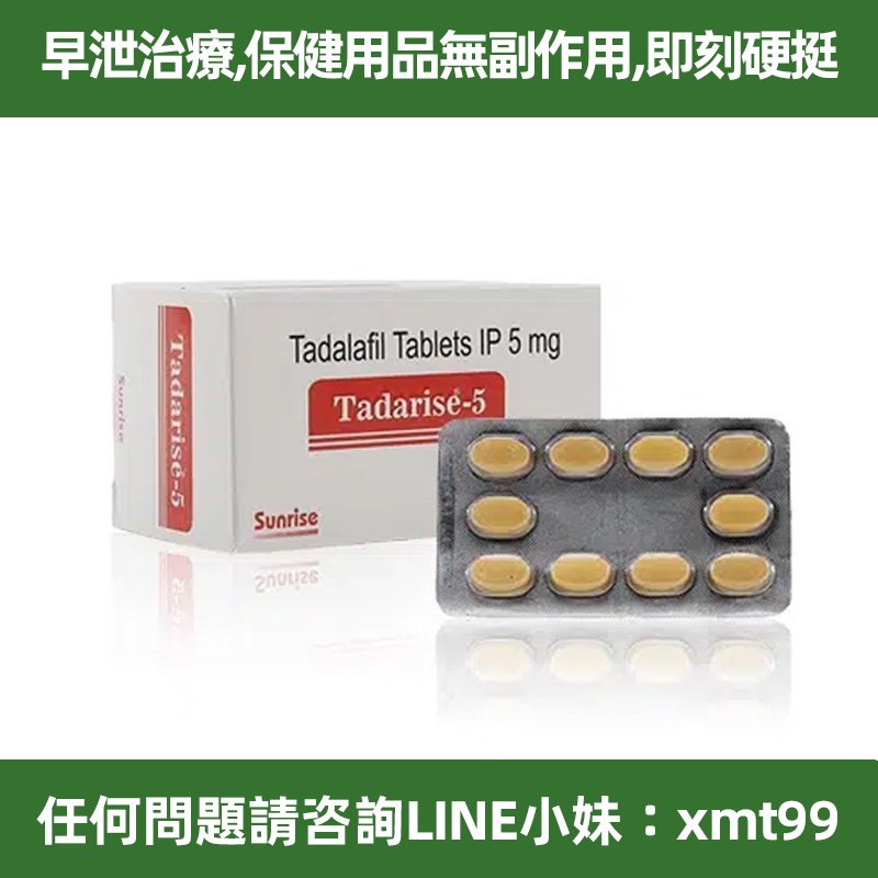 桃園現貨 Sunrise Remedies Pvt.Ltd. 犀利士每日錠5mg（10顆）壯陽助勃起,增大增粗.早洩更年期保養攝護腺肥大症