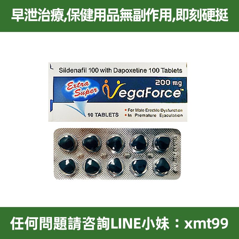台灣現貨 藍蝌蚪VegaForce 超強雙效增硬持久片 100+100mg 台灣官網正品 假一罰十