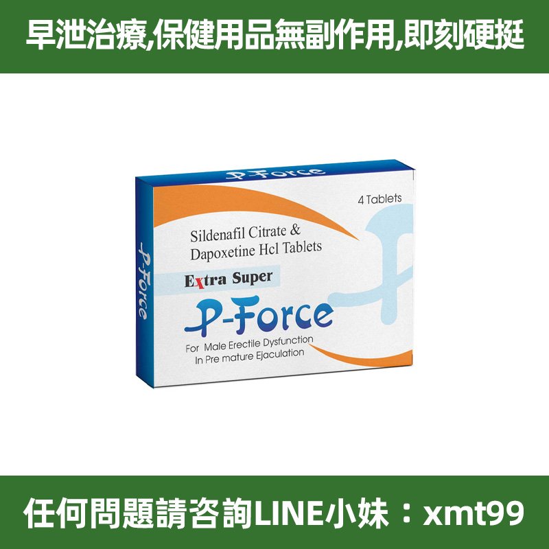 超級特效威爾剛 Extra Super P-Force 藍P特效必利勁雙效片 最強戰士 速效增硬持久助勃壯陽藥