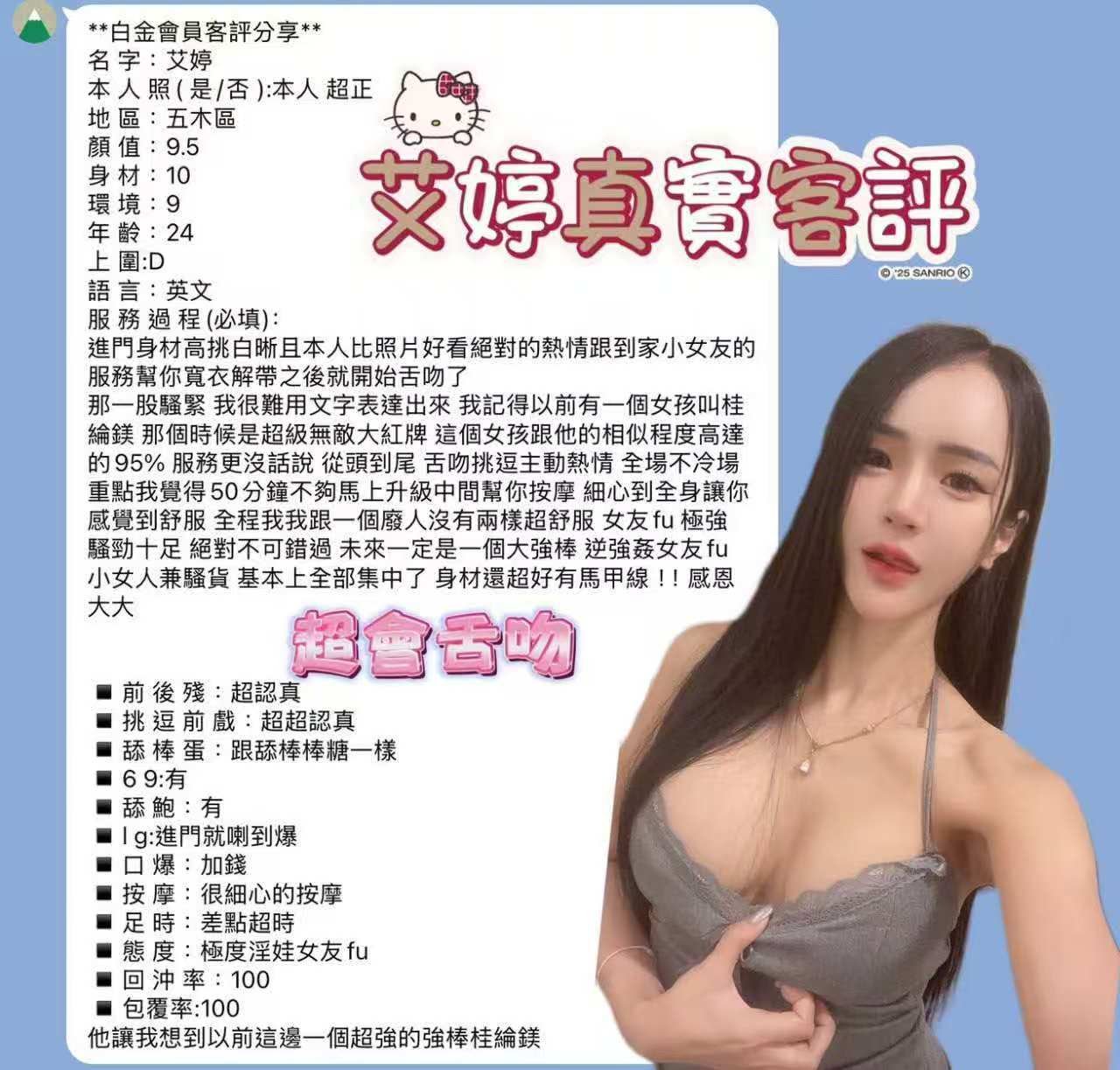 評論圖片
